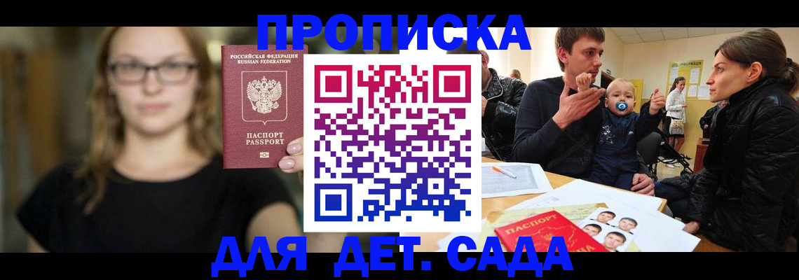 прописка для военкомата в Баксане